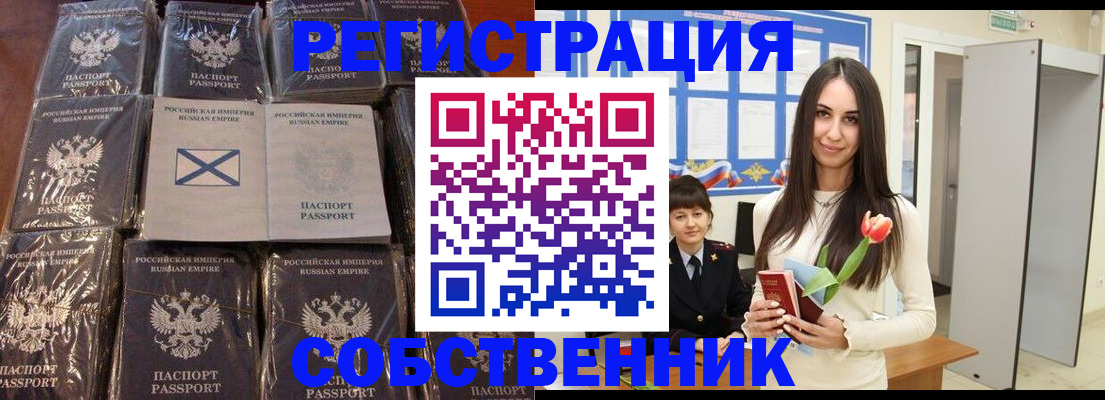 временная регистрация для школы в Ершове