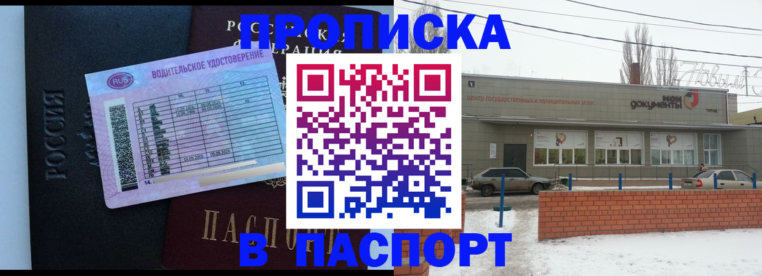 временная регистрация госуслуги в Ершове