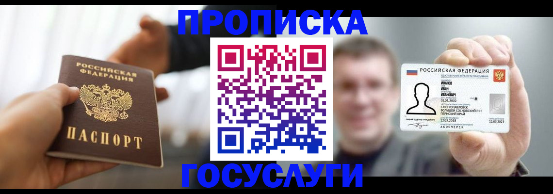 временная регистрация гарантия в Ершове