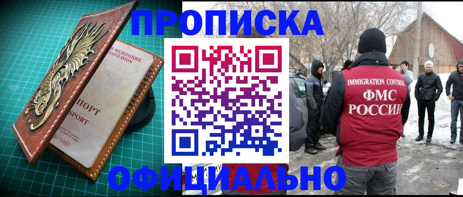временная регистрация адрес в Ершове